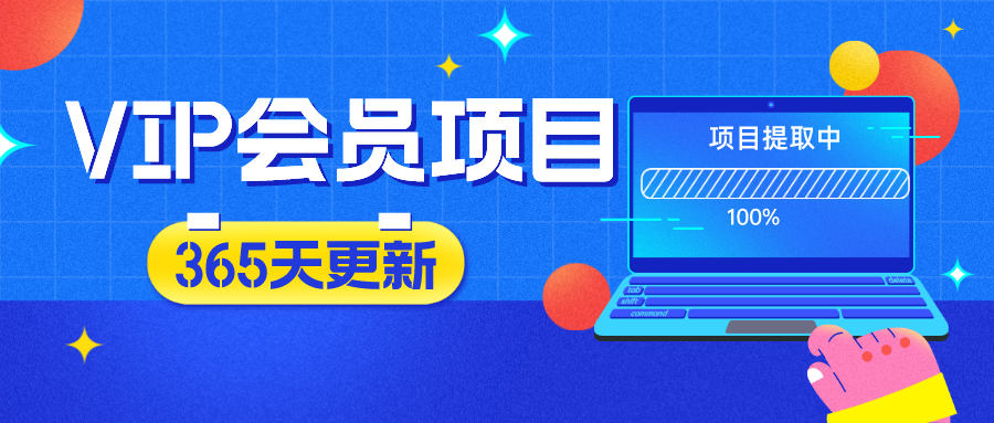 分类-会员免费-小程云网创